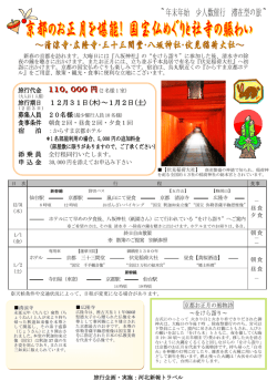 詳細スケジュール