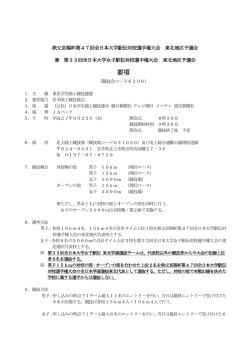 要項(改訂版その2)