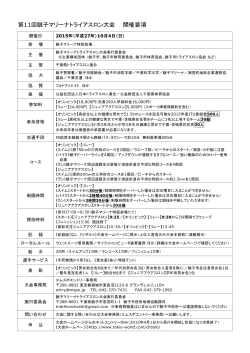 こちらをご覧ください - MSPO Entry