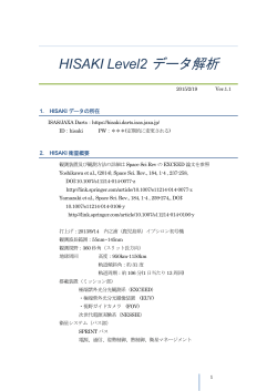 HISAKI Level2 データ解析
