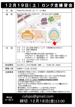 概要・申込書