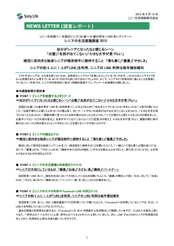調査結果のPDF版はこちらからダウンロードしてください。