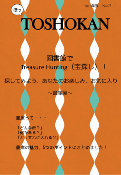 蔵書約7万冊「池田文庫」