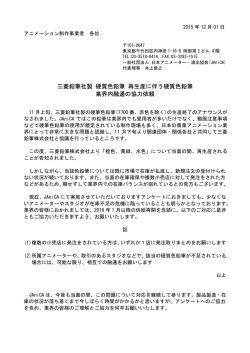 三菱鉛筆社製 硬質色鉛筆 再生産に伴う硬質色鉛筆 業界内融通の協力