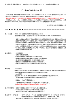 （エイジグループ用）［PDF］ - 長良川国際トライアスロン大会