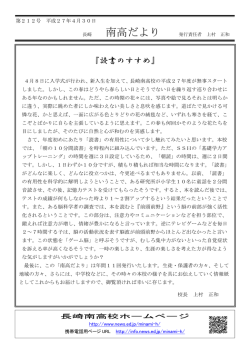第212号 - 長崎県立長崎南高等学校