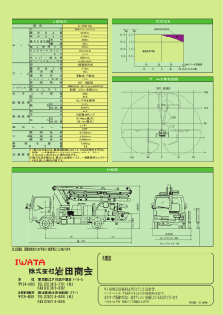 諸元表PDF