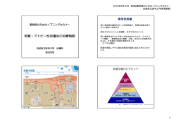 乾癬・アトピー性皮膚炎の治療戦略