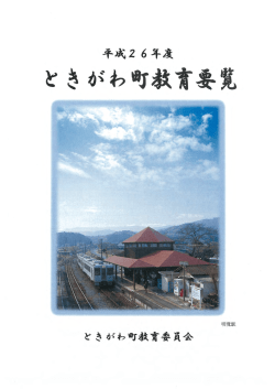 冷" 湿漏忌 - ときがわ町