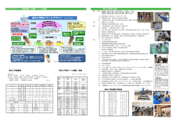 H27学校要覧1 - 中野市立長丘小学校