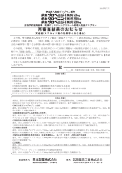I静注用「天疱瘡（ステロイド剤の効果不十分な場合）」