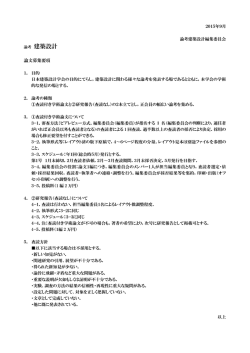 募集要項ダウンロード（PDF 100KB）