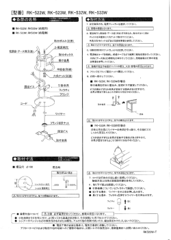 取付ボルト(別途)