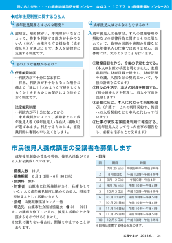 『広報やまが』平成27年6月1日号掲載分(PDF文書)