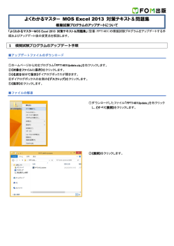 hojo_update_FPT1401.
