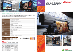 SIJ-320UV カタログ