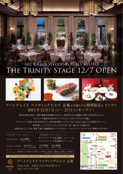 The Trinity Stage 12/7 OPEN