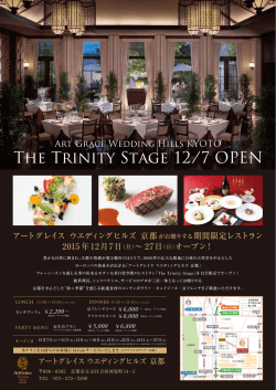 The Trinity Stage 12/7 OPEN