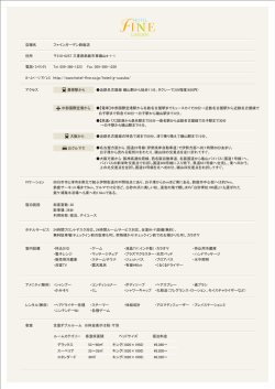 http://www.hotel-fine.co.jp/hotel/g-suzuka/