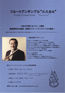 ブル  トアンサンプル&ldquo;エスカル" - Masayoshi Enokida Official web site
