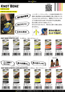 好みの長さに カットできます。