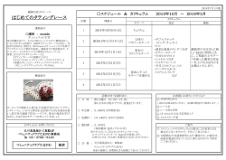 講座詳細[PDF形式] - コミュニティクラブたまがわ
