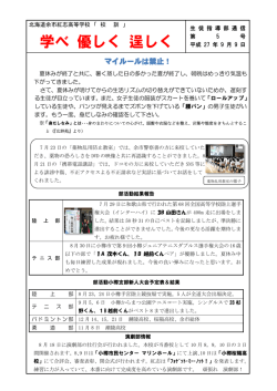 学べ 優しく 逞しく - 北海道余市紅志高等学校