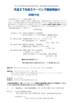詳細 PDF - 日本女性薬剤師会
