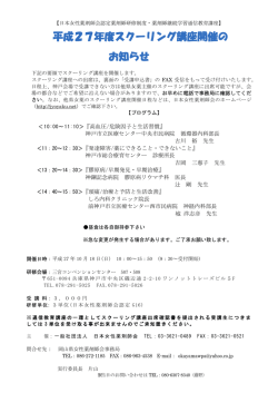 詳細 PDF - 日本女性薬剤師会