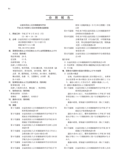 E4-E10 - 日本補綴歯科学会