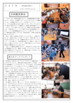 芸術鑑賞教室