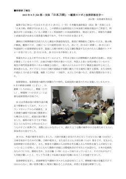 JGA 第一支部 「日本刀剣」～鑑賞のツボと技術研修