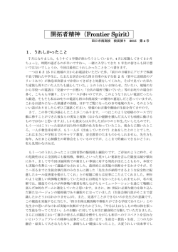 校長便り 2015 第4号