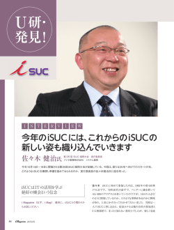 i Magazine 5月号