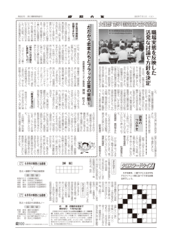 第4面 - 大阪府関係職員労働組合Blog