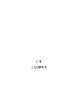 福島県甲状腺がんの発生に関する疫学的検討