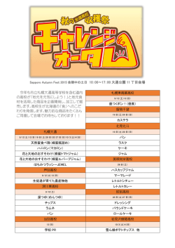 詳しくはこちら（PDF）