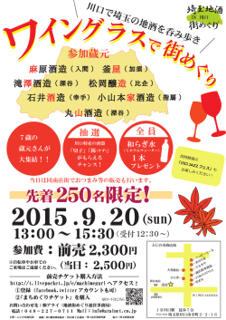 ポスター(PDF:1.29 MB)