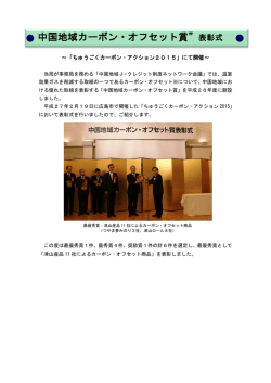 表彰式の様子(受賞者一覧)(PDF:391KB)
