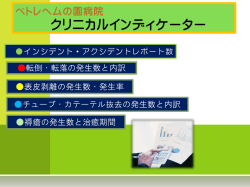 ｸﾘﾆｶﾙｲﾝﾃﾞｨｹｰﾀｰ