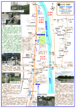 茨城県 五霞町 埼玉県 幸手市 埼玉県 久喜市 栗橋町