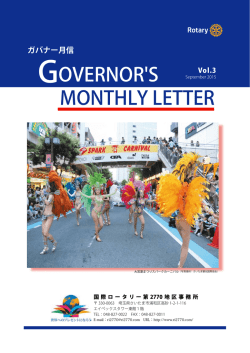 GOVERNOR`S MONTHLY LETTER