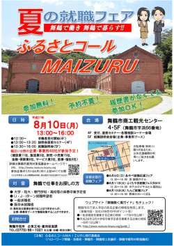 8月10日(月)