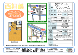 貸アパート ワンルーム 52，000円