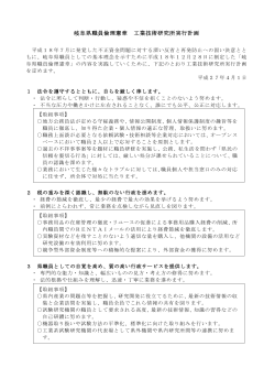 岐阜県職員倫理憲章 工業技術研究所実行計画