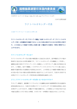 ラクトペルオキシダーゼ系