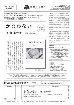販売促進用チラシ