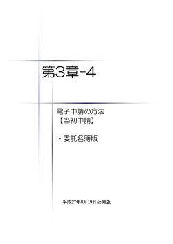 第3章-4 - WAKWAK