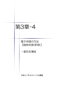 ダウンロード（PDF形式） - 千葉県電子自治体共同運営協議会