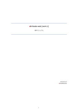 ver4.1 - eBASE Webサイト